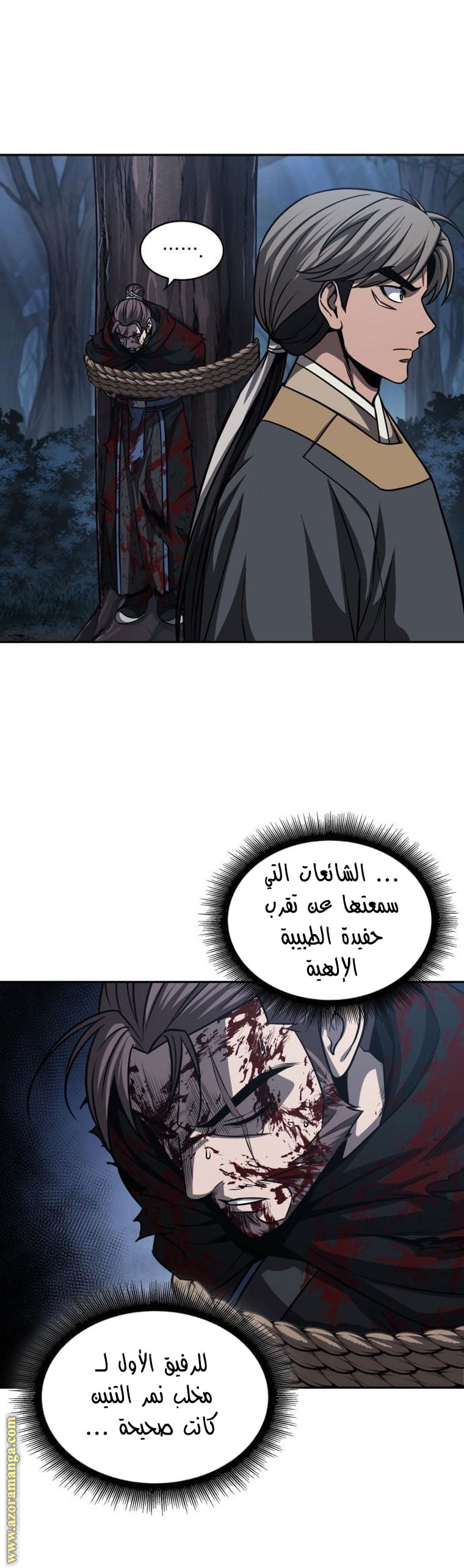 Read Nano machine ar Manga Online