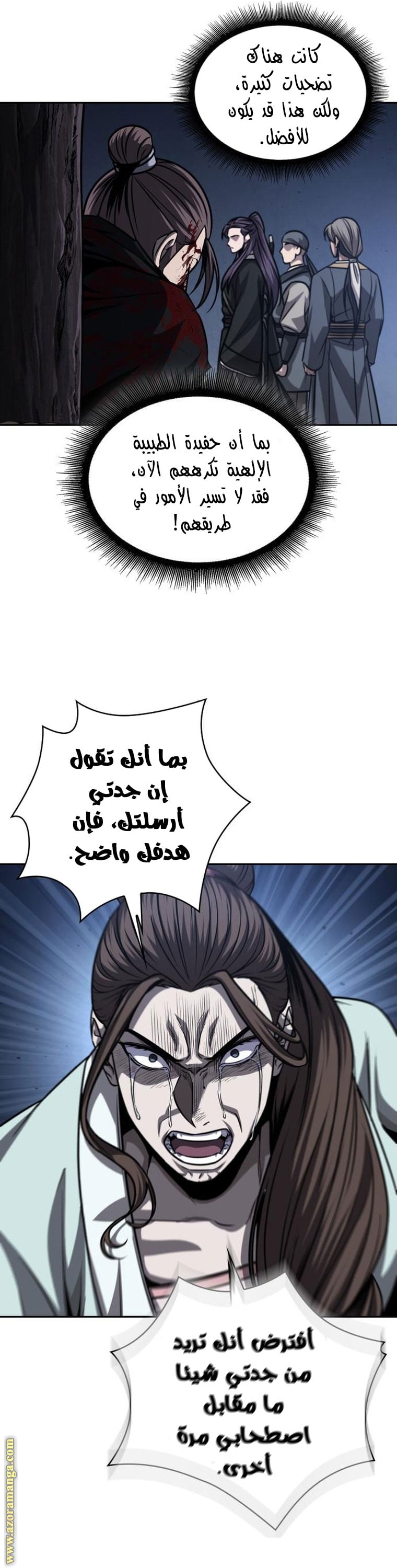 Read Nano machine ar Manga Online