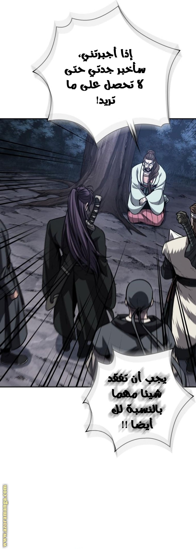 Read Nano machine ar Manga Online