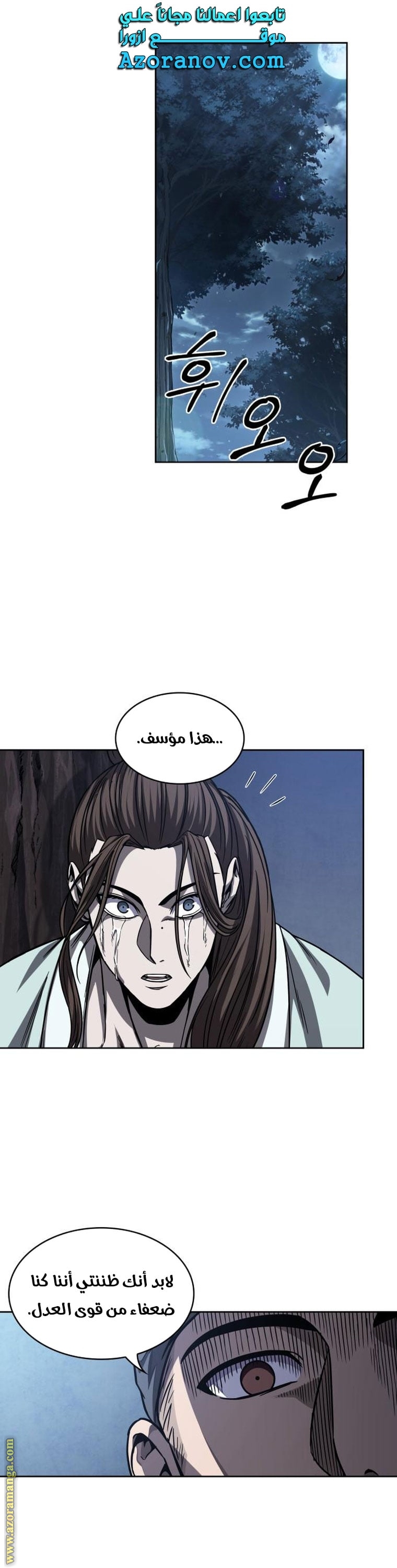 Read Nano machine ar Manga Online