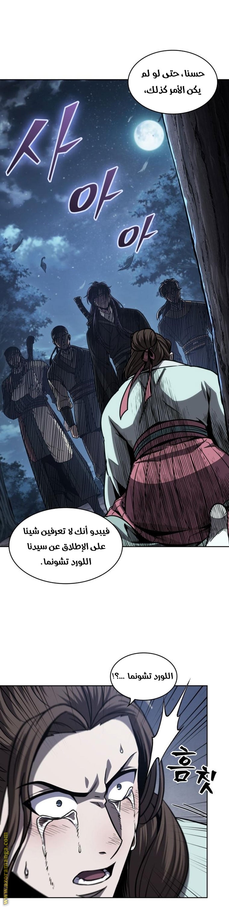 Read Nano machine ar Manga Online