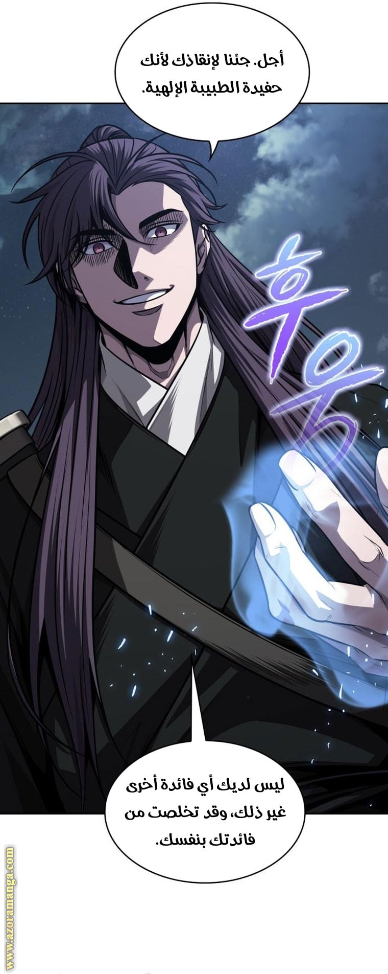 Read Nano machine ar Manga Online