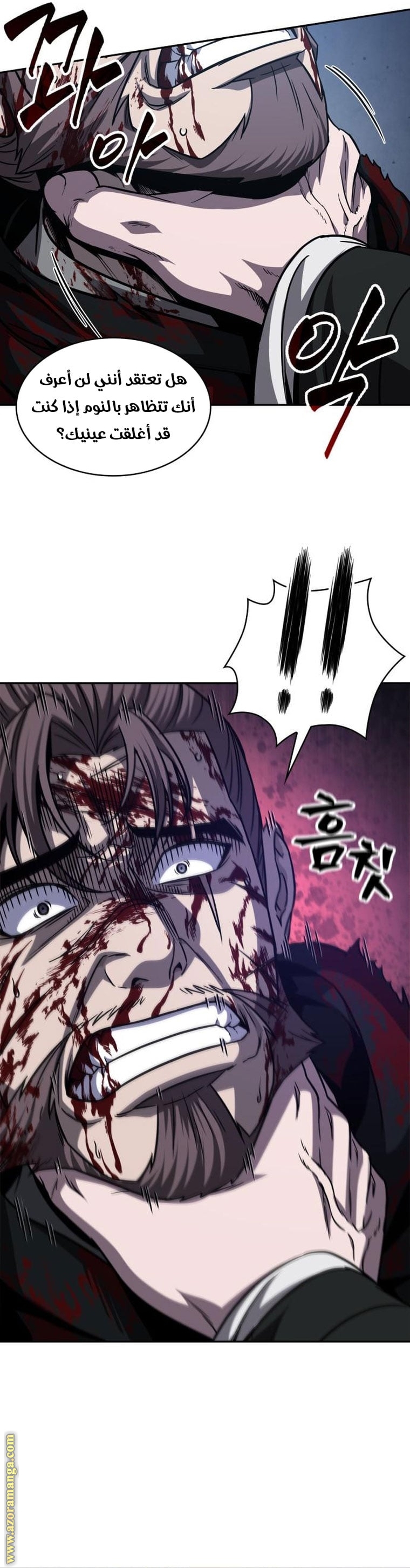 Read Nano machine ar Manga Online