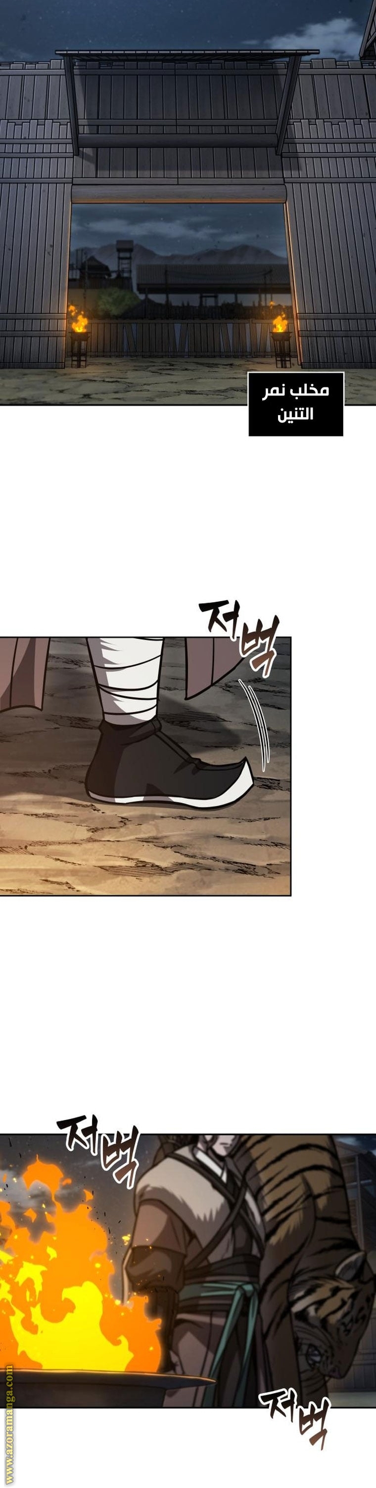 Read Nano machine ar Manga Online