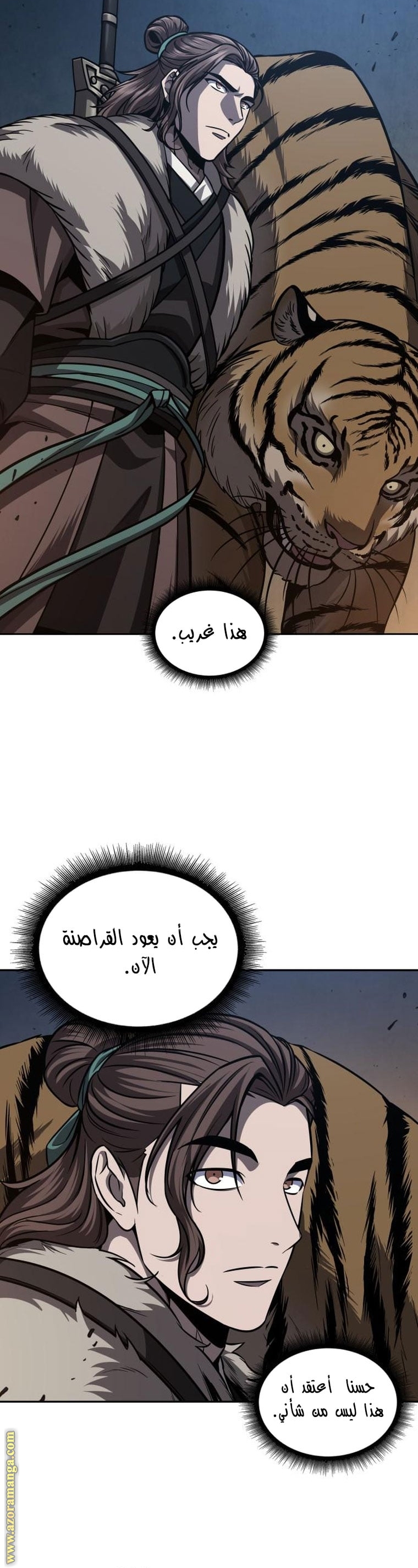 Read Nano machine ar Manga Online