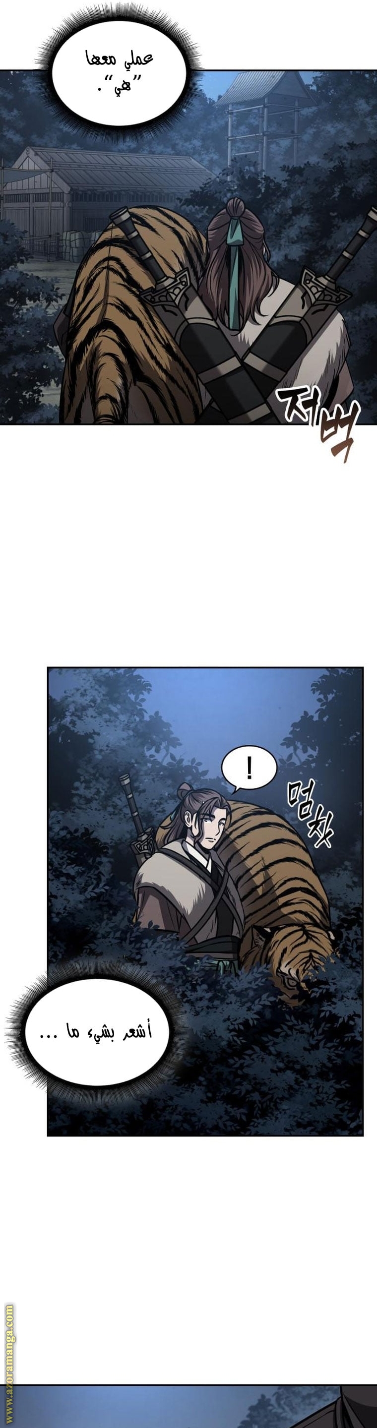 Read Nano machine ar Manga Online