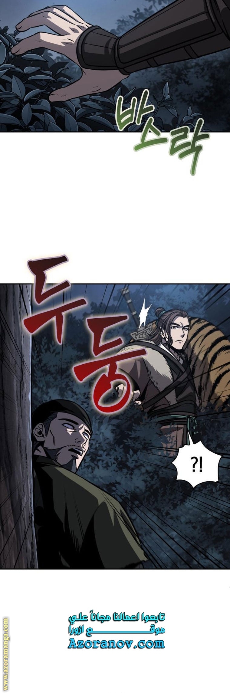 Read Nano machine ar Manga Online