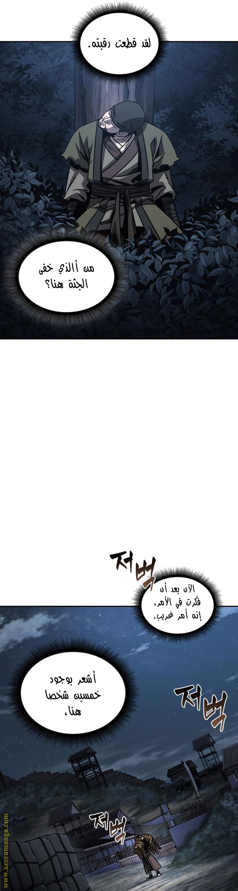 Read Nano machine ar Manga Online