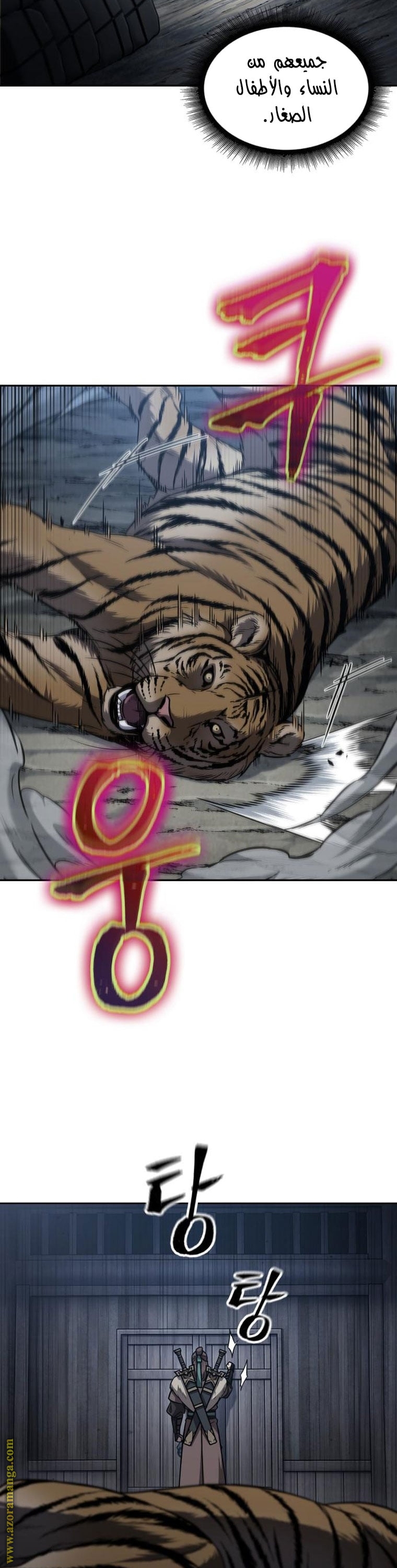 Read Nano machine ar Manga Online