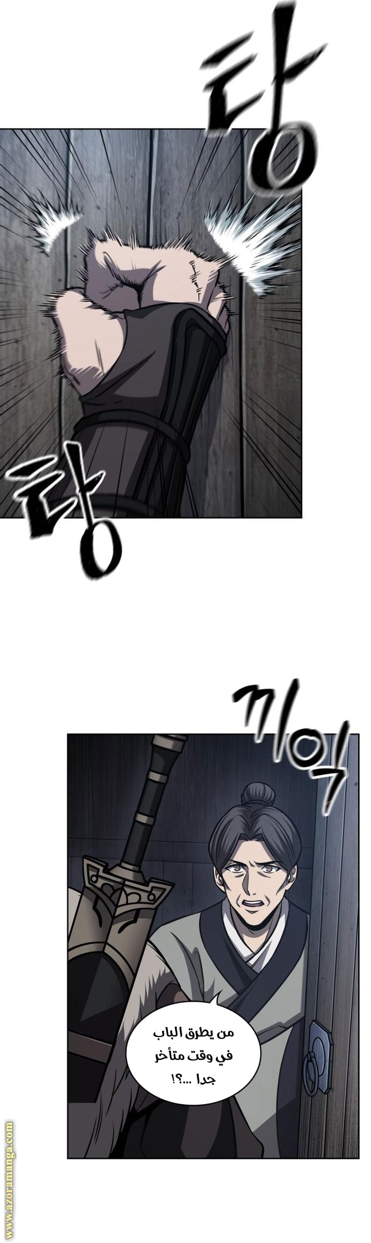 Read Nano machine ar Manga Online