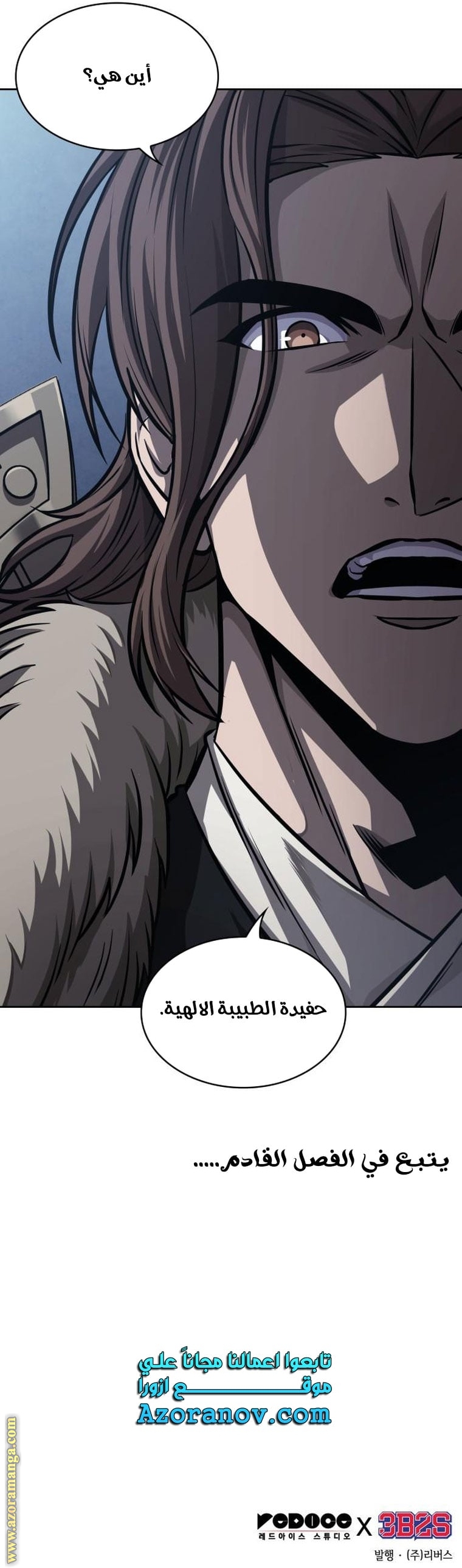 Read Nano machine ar Manga Online