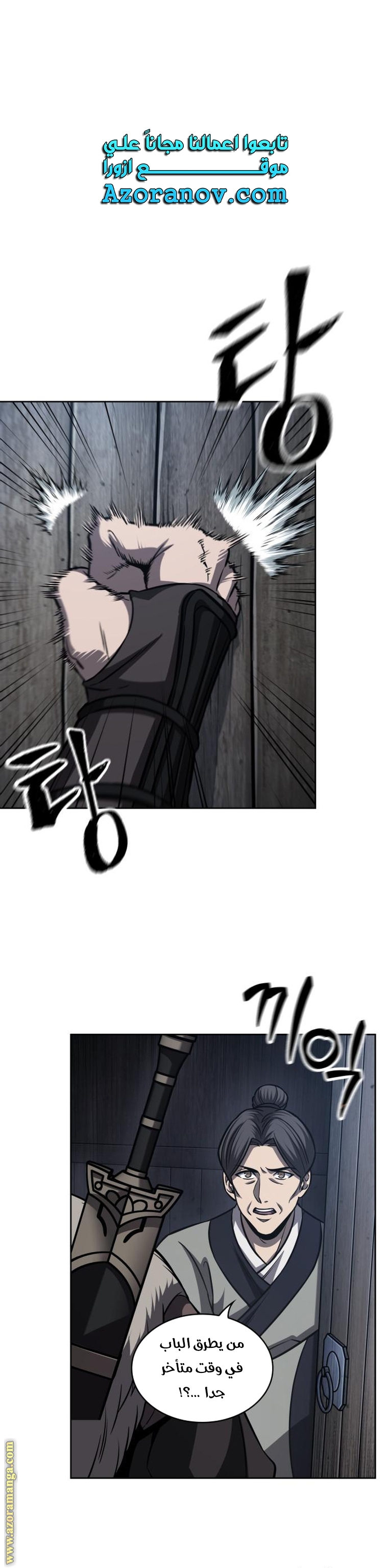 Read Nano machine ar Manga Online