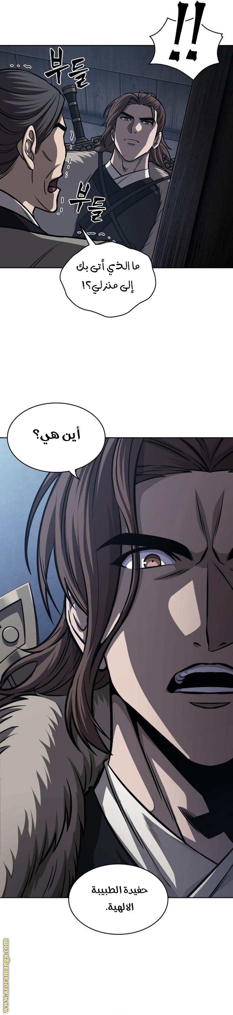 Read Nano machine ar Manga Online