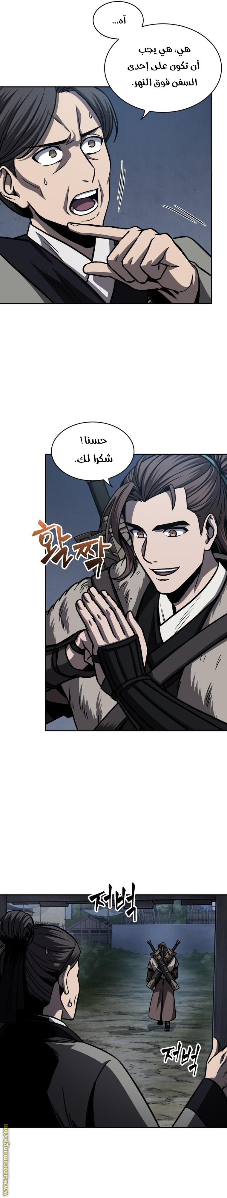 Read Nano machine ar Manga Online