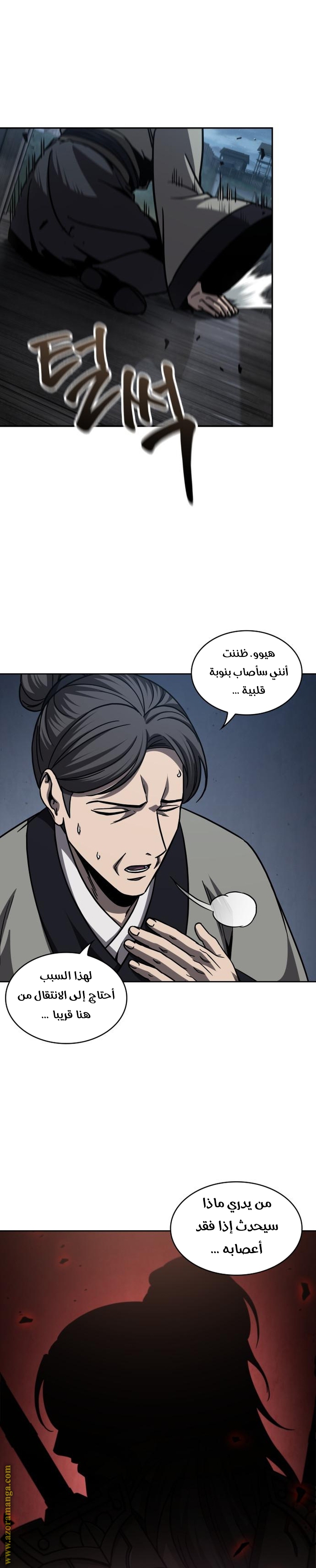 Read Nano machine ar Manga Online