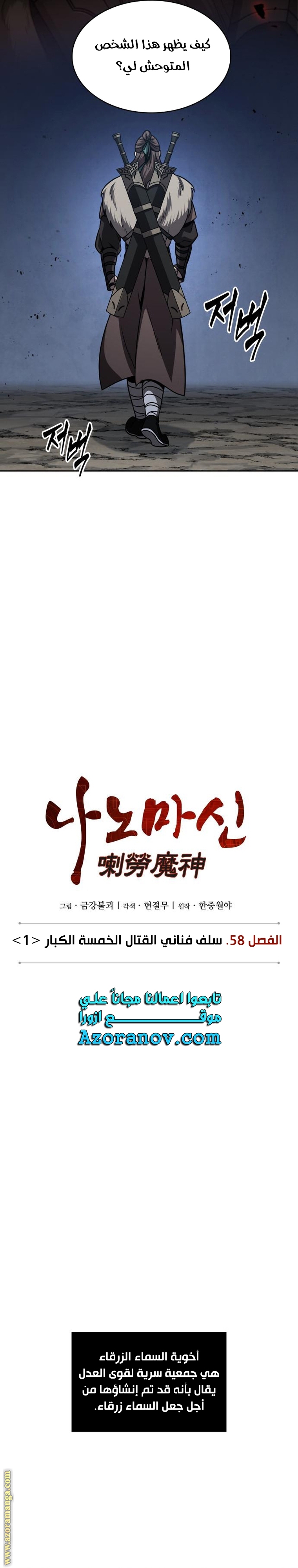 Read Nano machine ar Manga Online