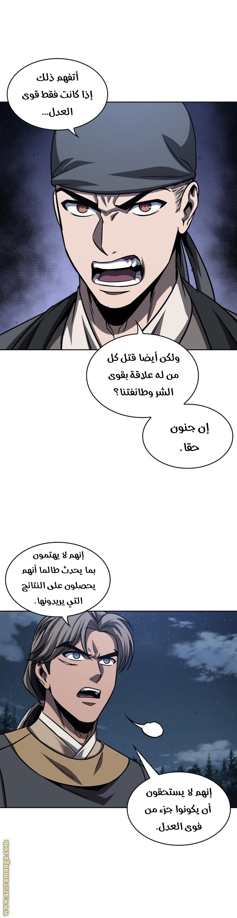 Read Nano machine ar Manga Online