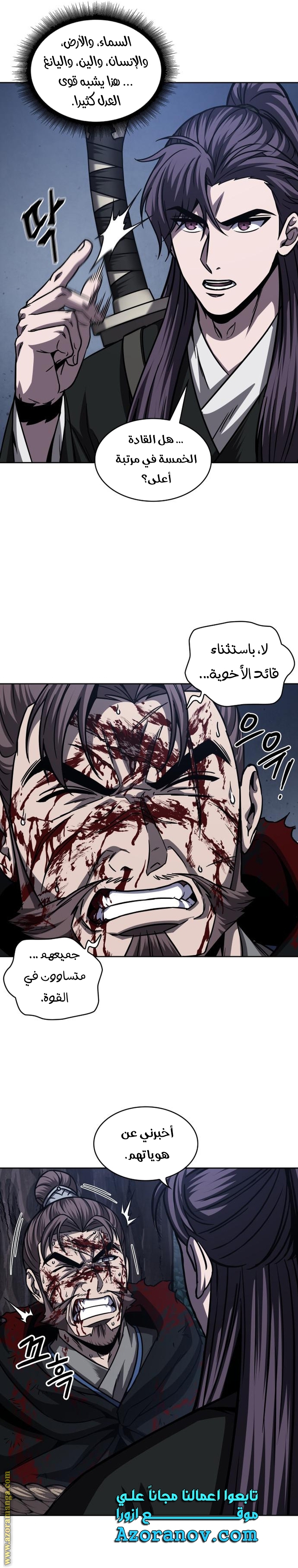 Read Nano machine ar Manga Online