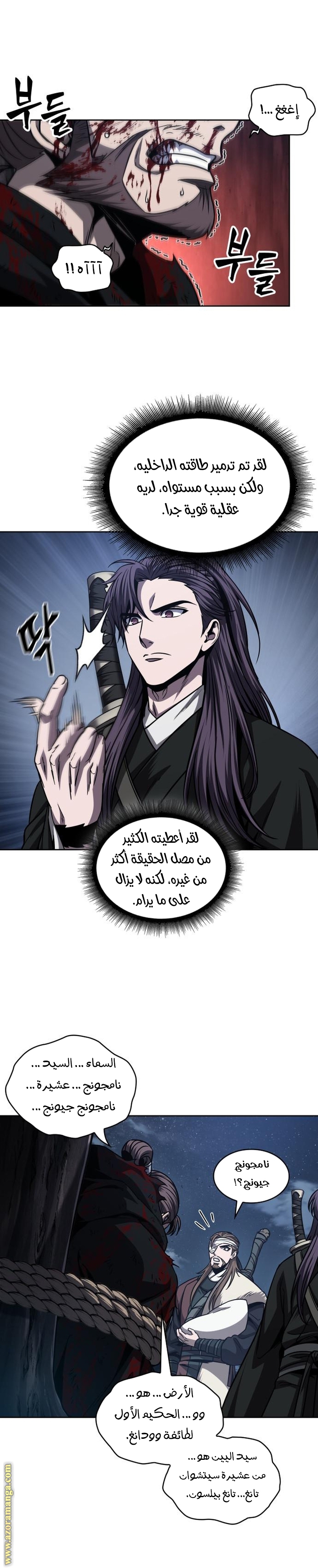 Read Nano machine ar Manga Online