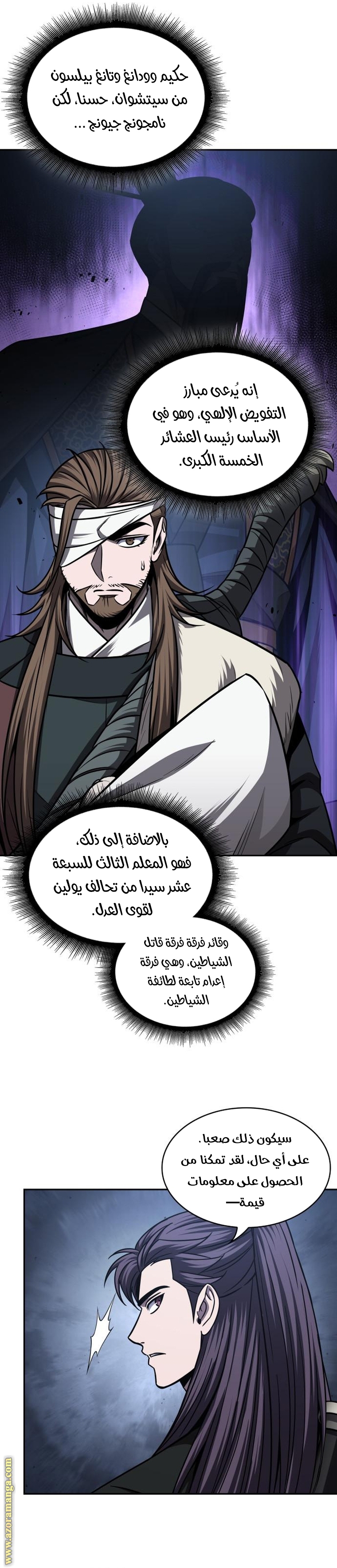 Read Nano machine ar Manga Online