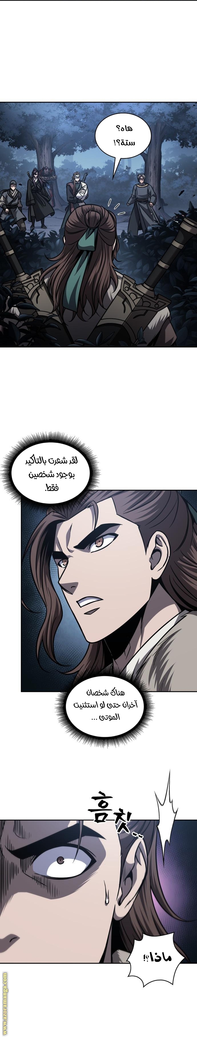 Read Nano machine ar Manga Online