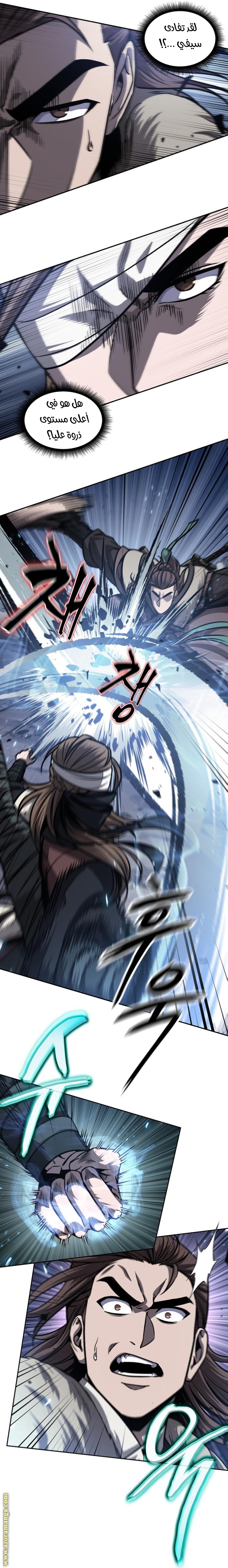 Read Nano machine ar Manga Online