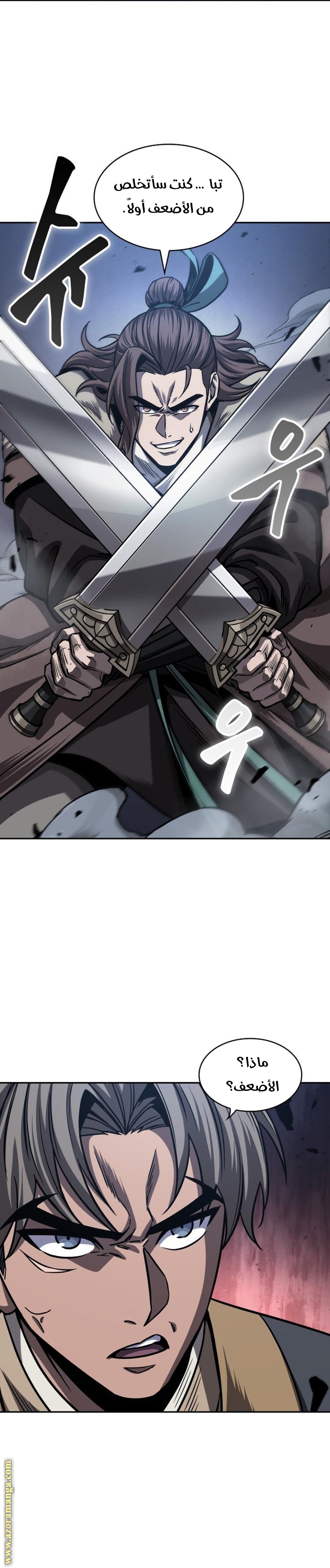 Read Nano machine ar Manga Online