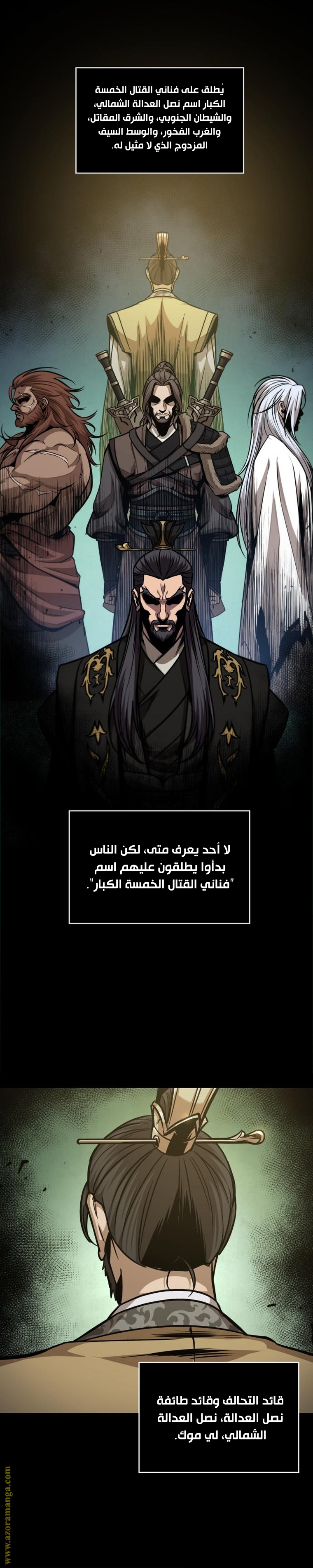 Read Nano machine ar Manga Online