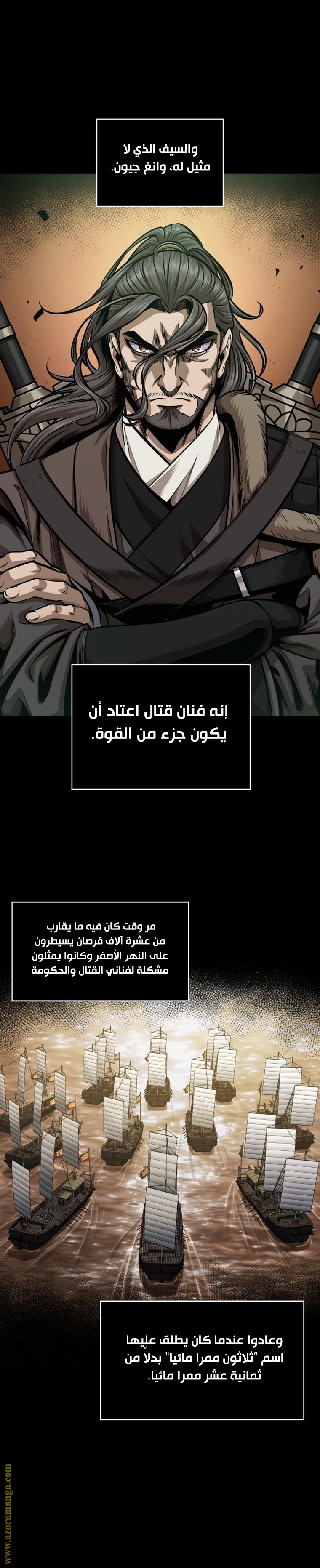 Read Nano machine ar Manga Online