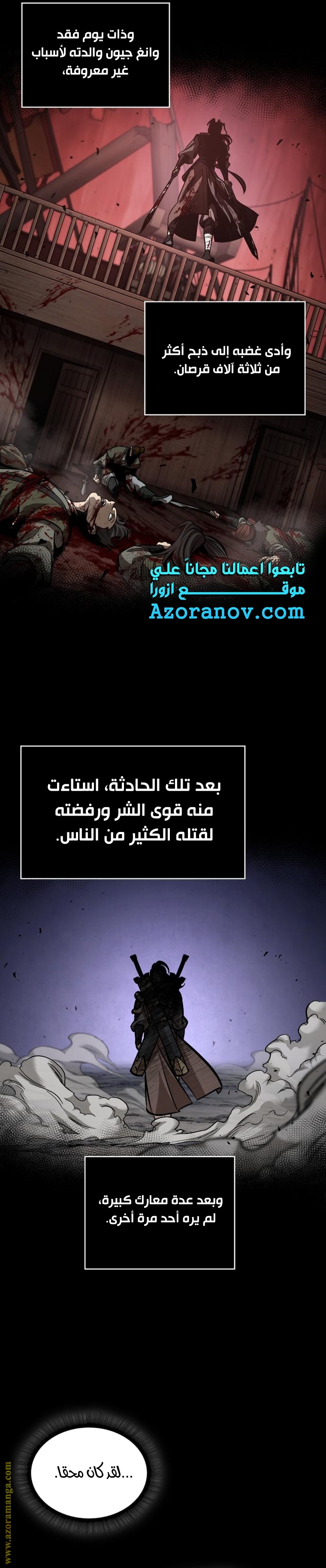 Read Nano machine ar Manga Online