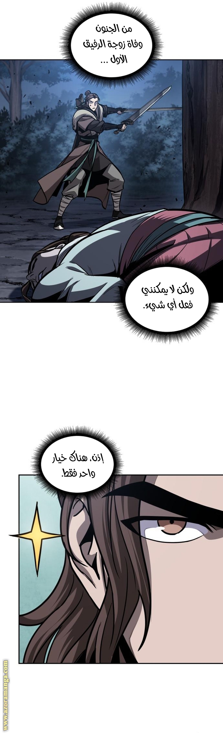 Read Nano machine ar Manga Online