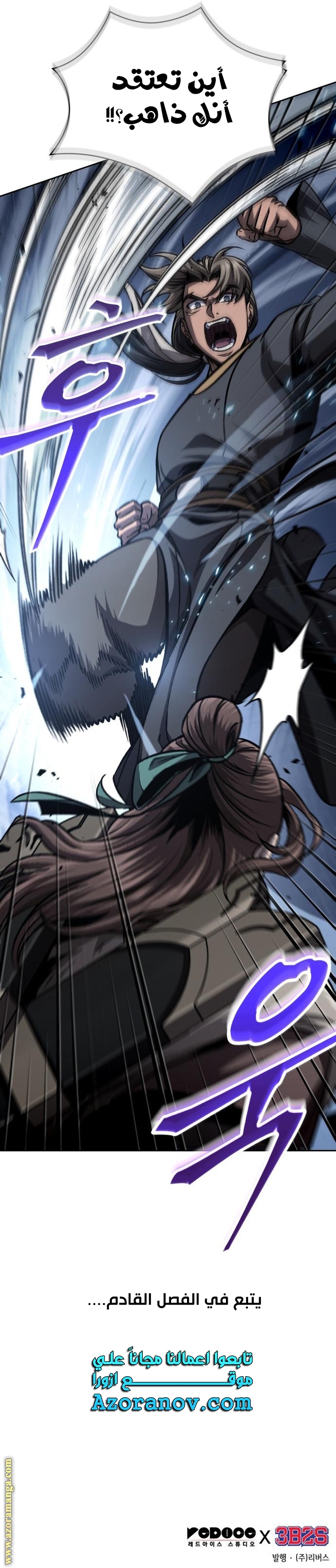 Read Nano machine ar Manga Online