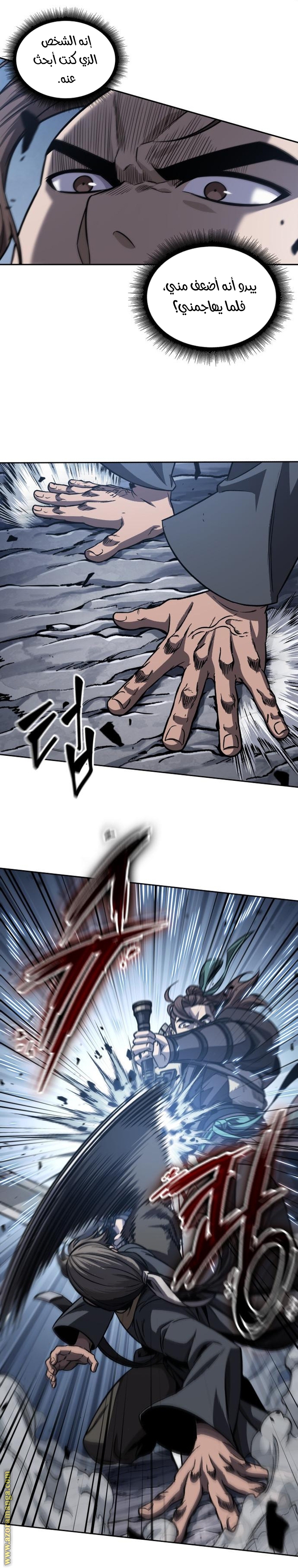 Read Nano machine ar Manga Online