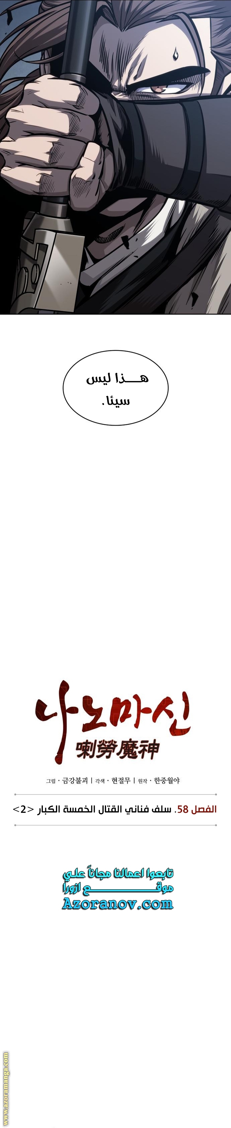 Read Nano machine ar Manga Online