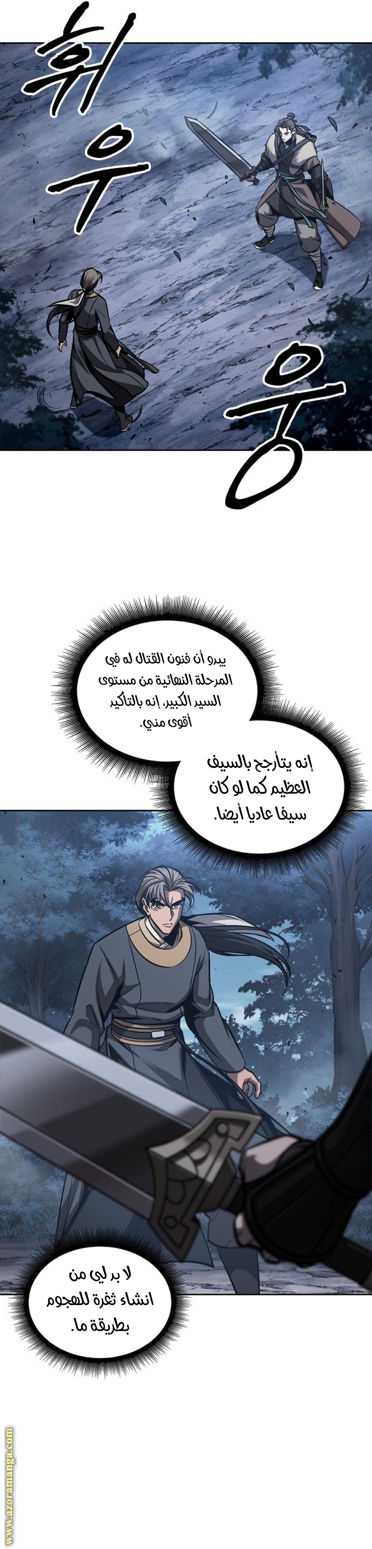 Read Nano machine ar Manga Online