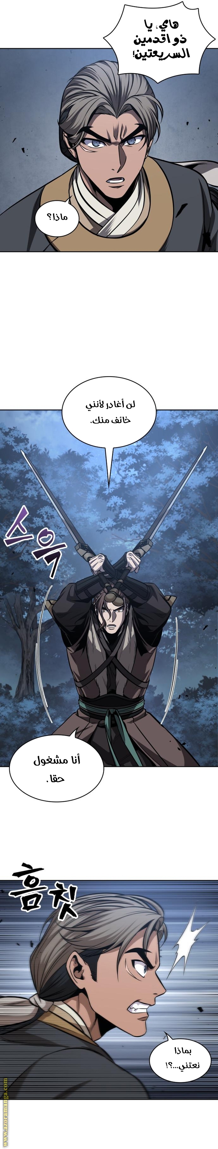 Read Nano machine ar Manga Online