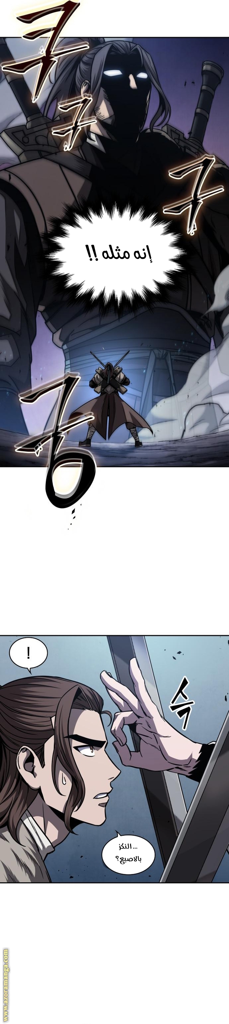 Read Nano machine ar Manga Online