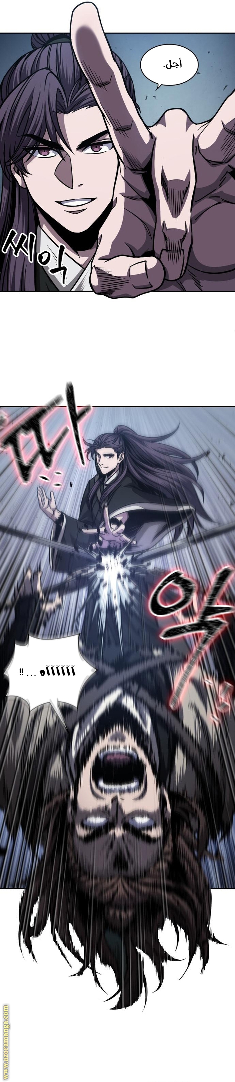 Read Nano machine ar Manga Online