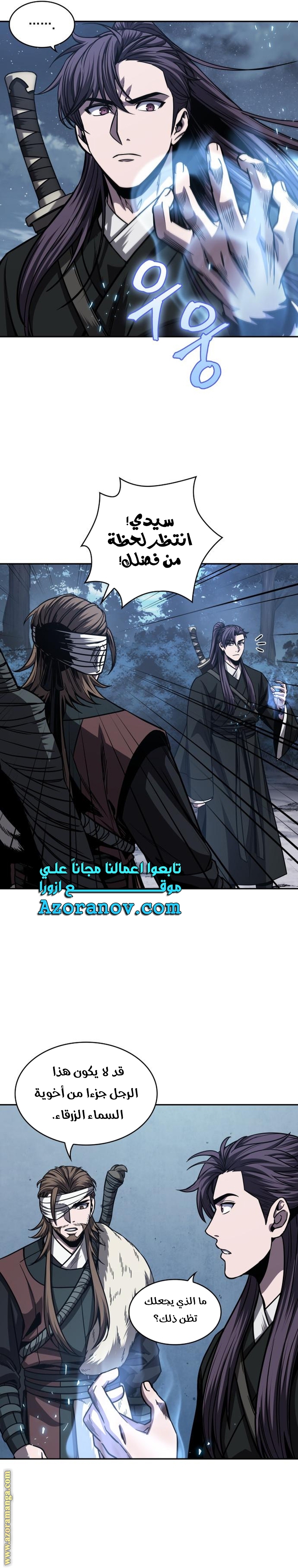 Read Nano machine ar Manga Online