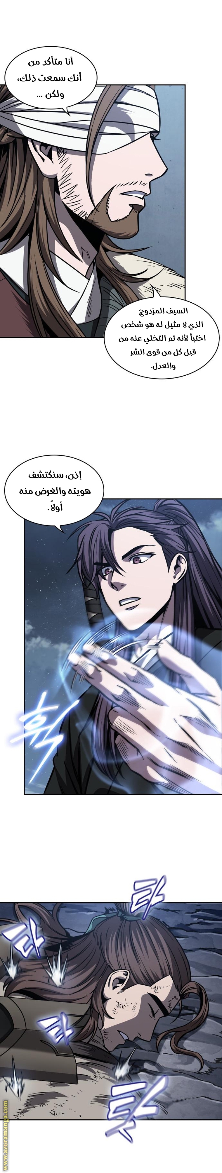 Read Nano machine ar Manga Online