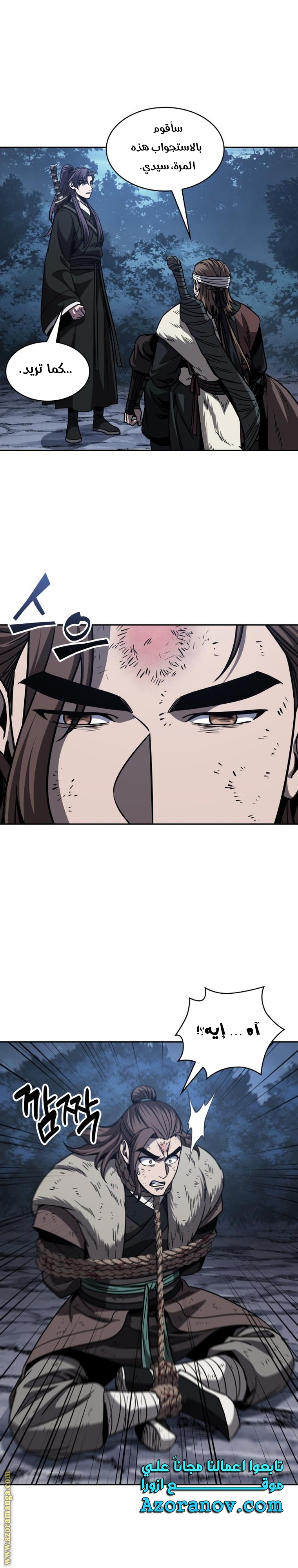 Read Nano machine ar Manga Online