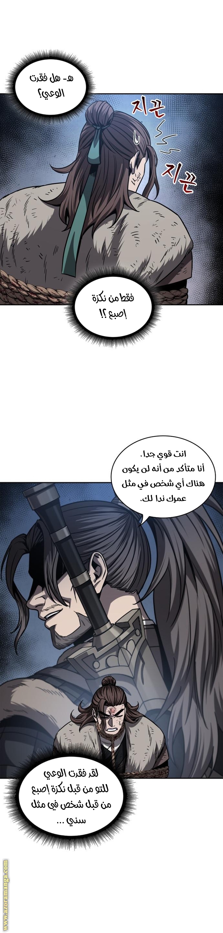 Read Nano machine ar Manga Online