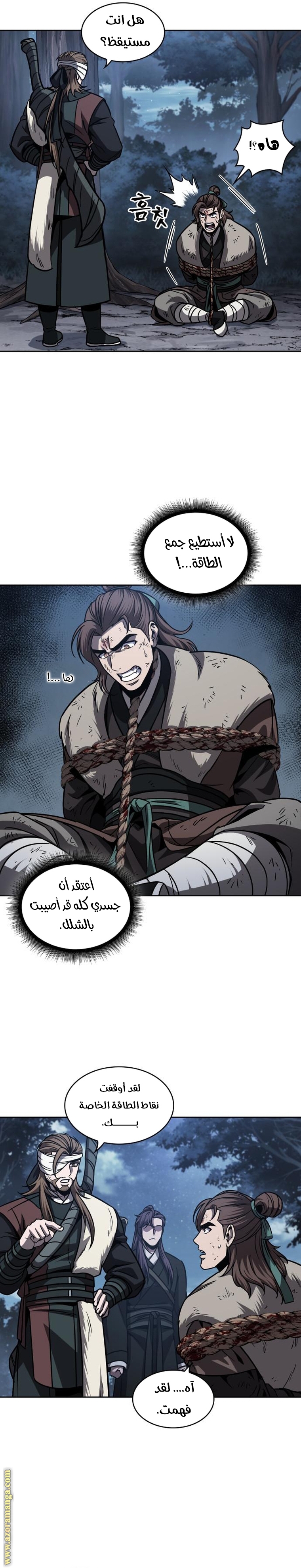 Read Nano machine ar Manga Online