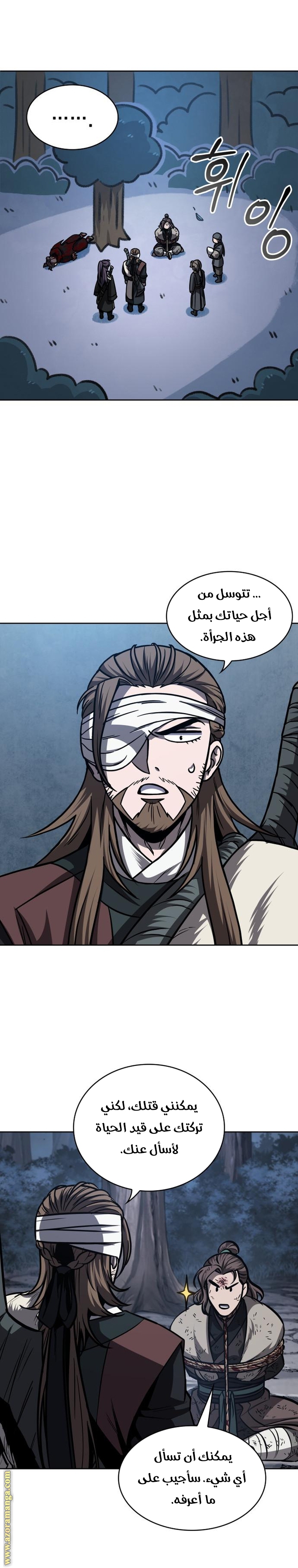 Read Nano machine ar Manga Online