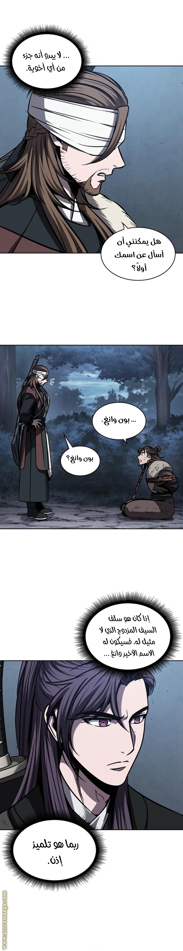 Read Nano machine ar Manga Online