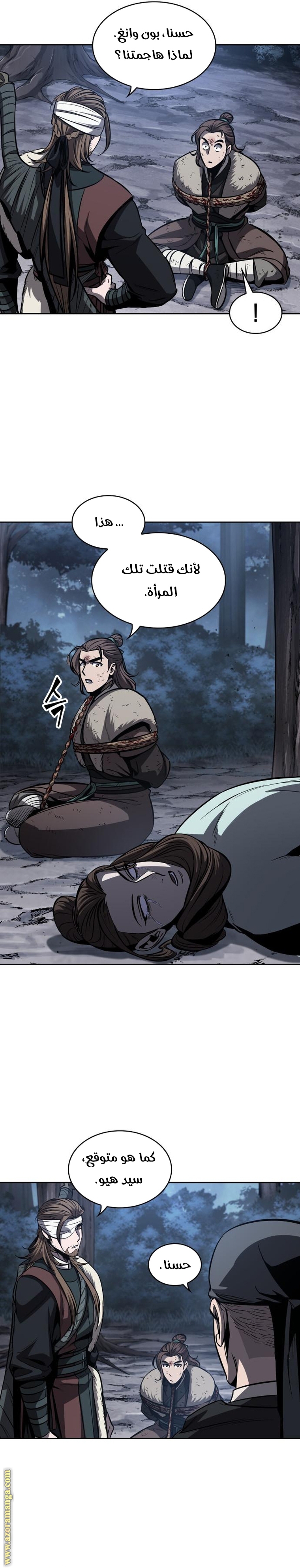 Read Nano machine ar Manga Online