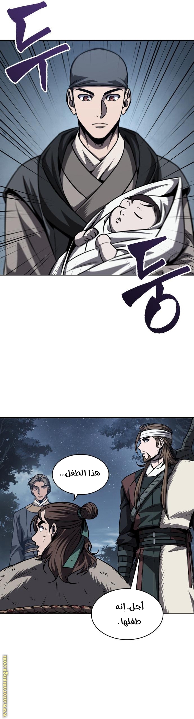 Read Nano machine ar Manga Online