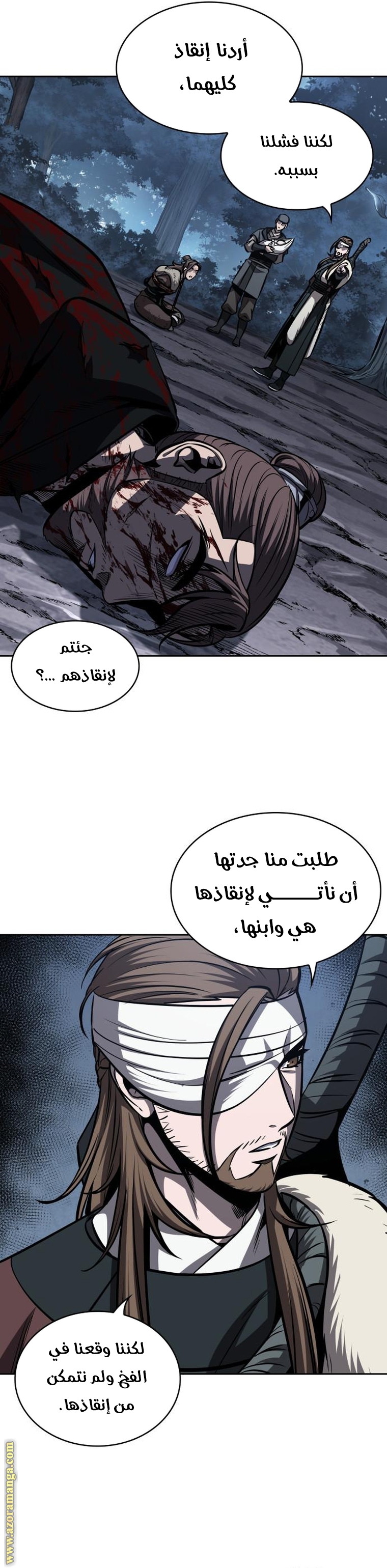 Read Nano machine ar Manga Online