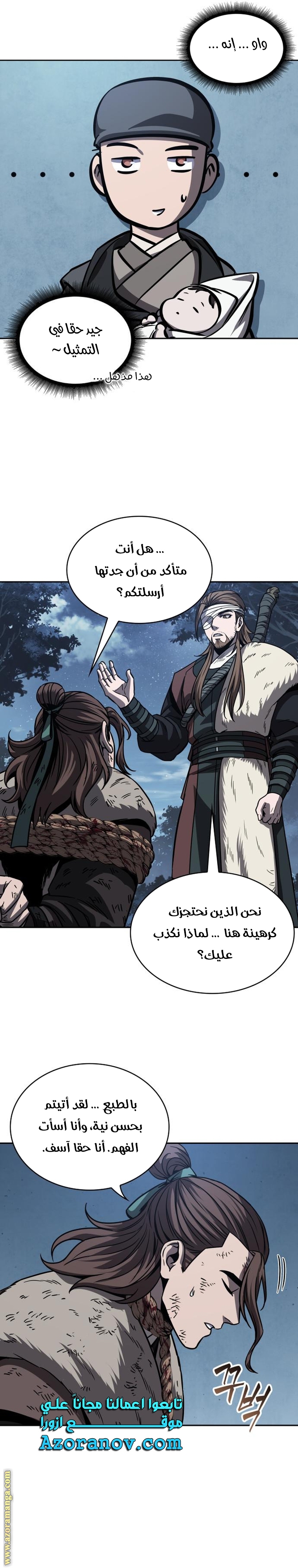 Read Nano machine ar Manga Online