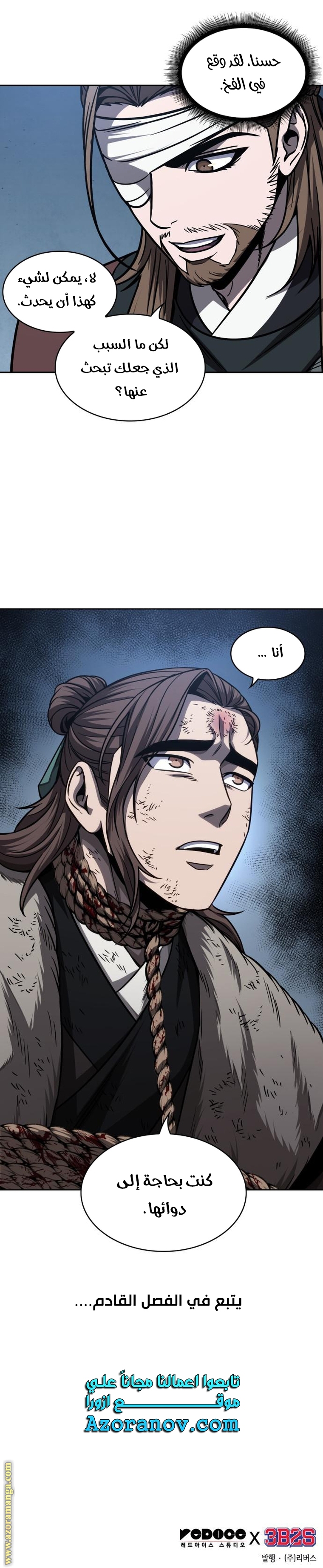 Read Nano machine ar Manga Online